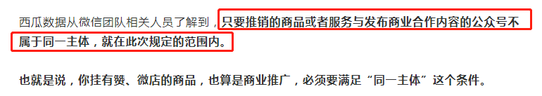 微信公众号大变天？！以后打广告要怎么办