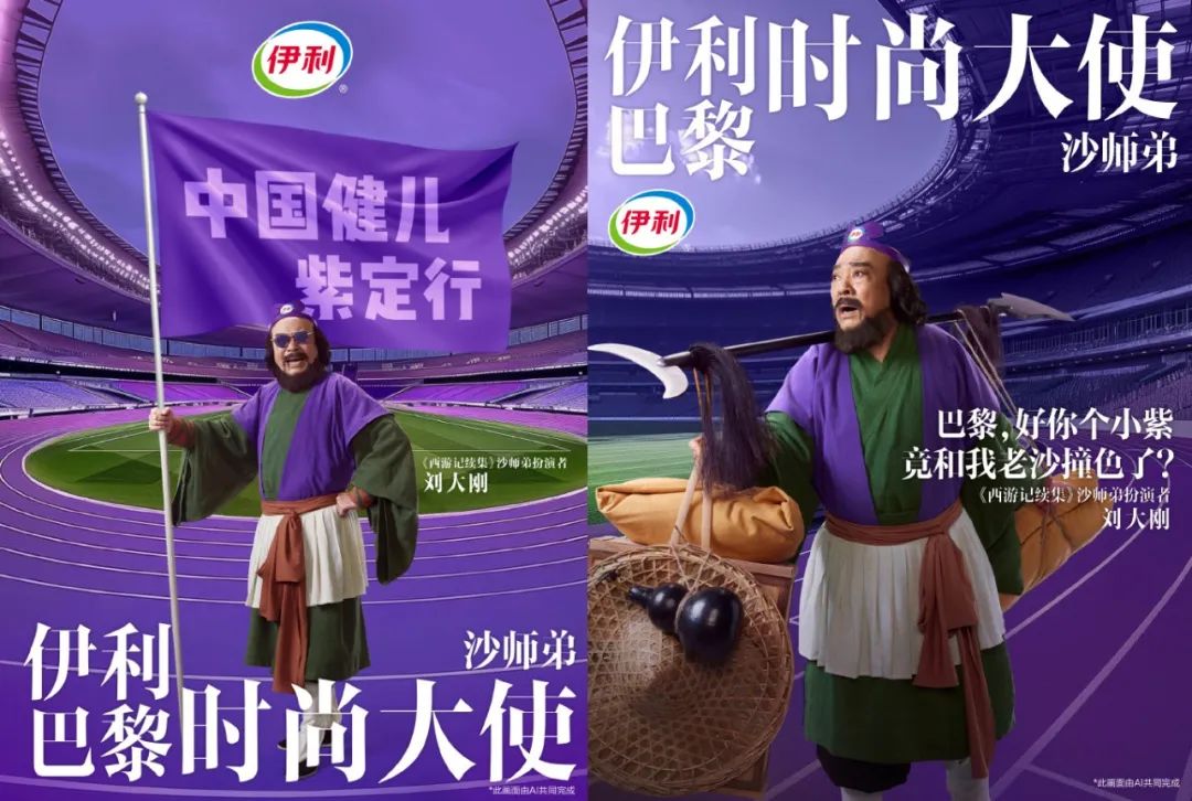 安踏竟然派一条龙来巴黎奥运抢戏!