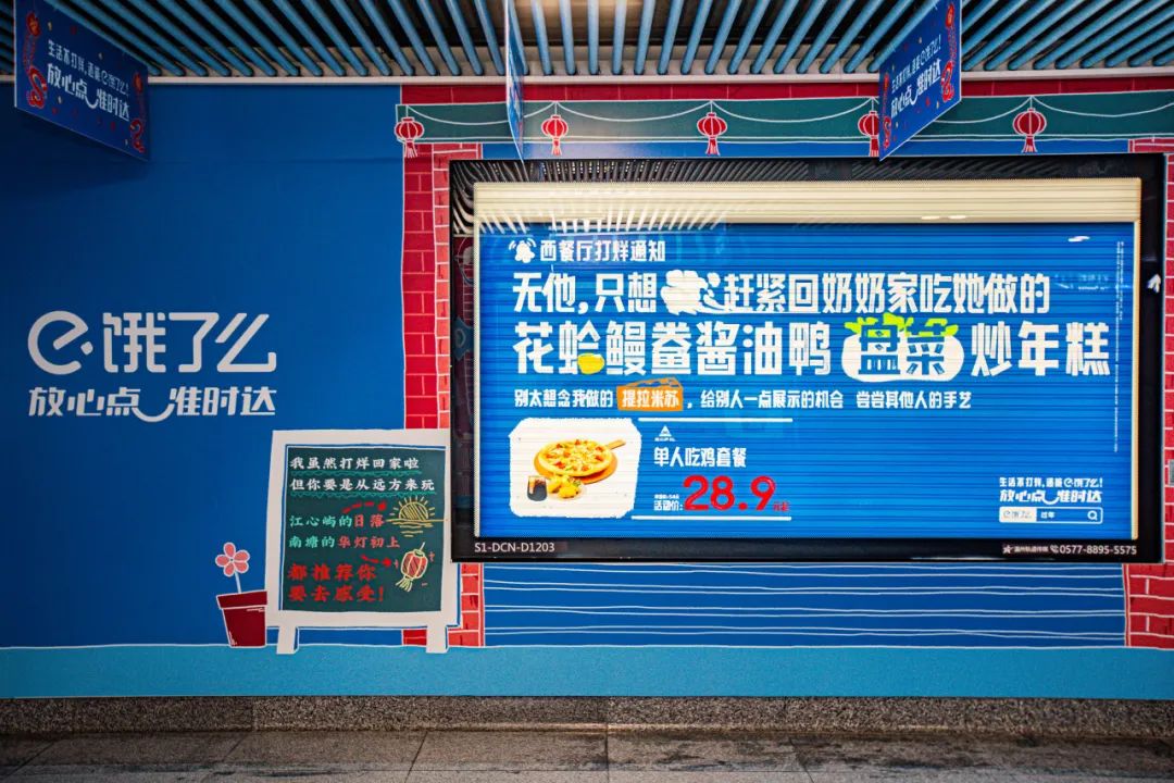 饿了么春节打烊广告,反向营销太绝了!