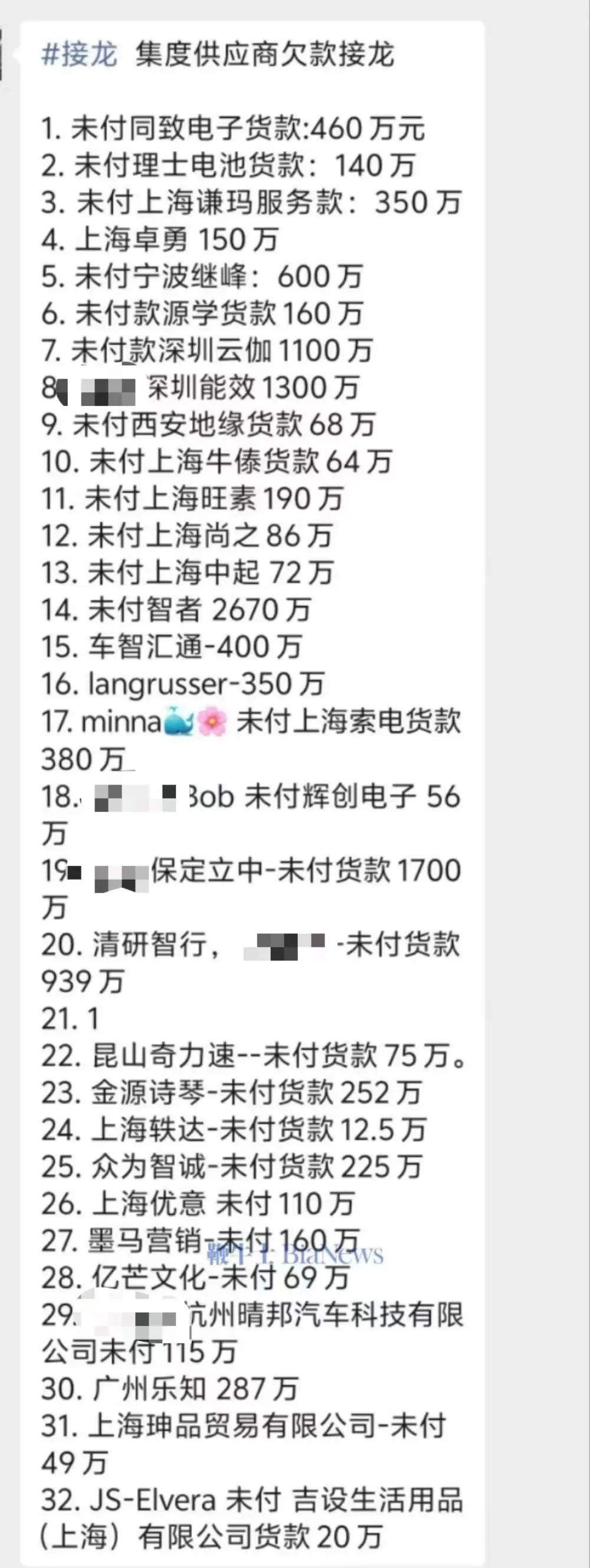 极越濒危,谁最痛
