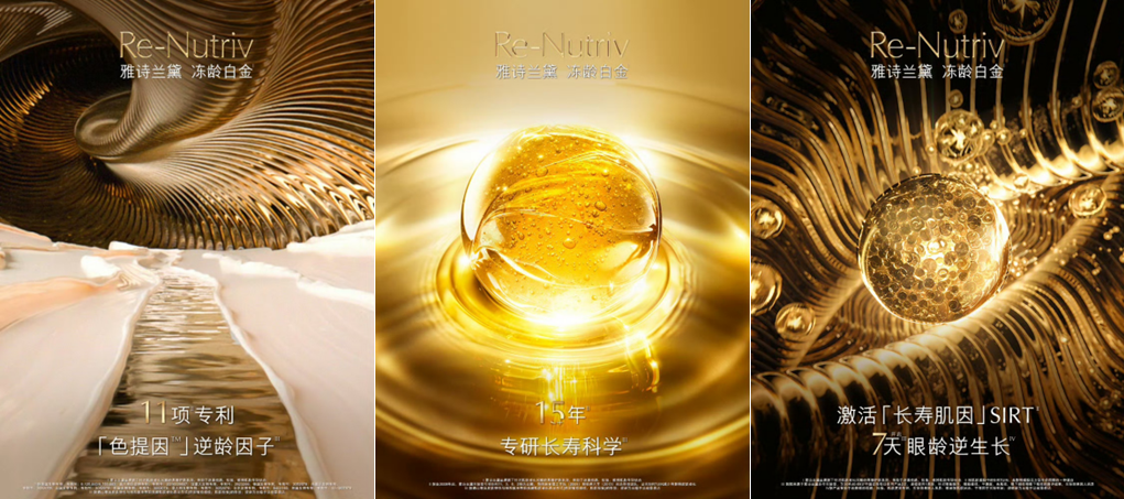 雅诗兰黛的明星叙事:和代言人一起重新定义年轻