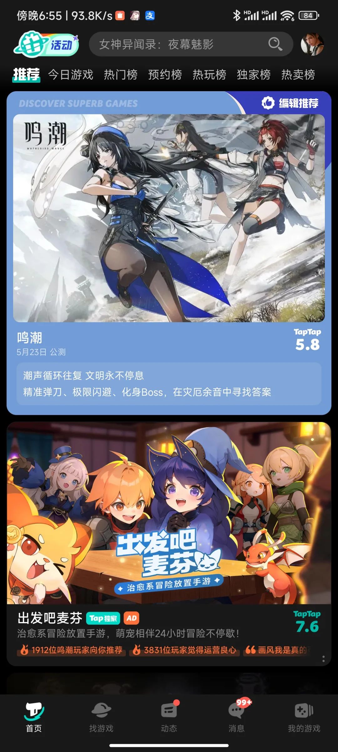 给库洛一个时光回溯的机会，还会有《鸣潮》吗？