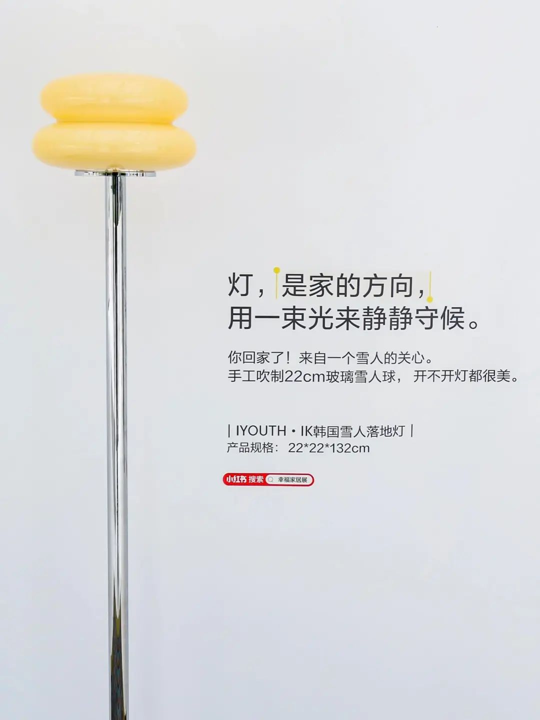 家居文案,宜家输给小红书?