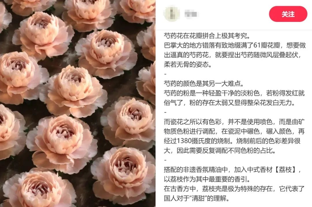 对话上官 | 在小红书做新香氛品牌,三个月引流转化百万GMV