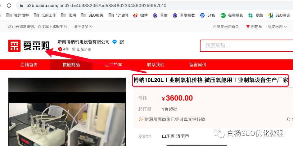 白杨SEO：2023年第一篇，百度流量都闭环了，SEO还能怎么搞？