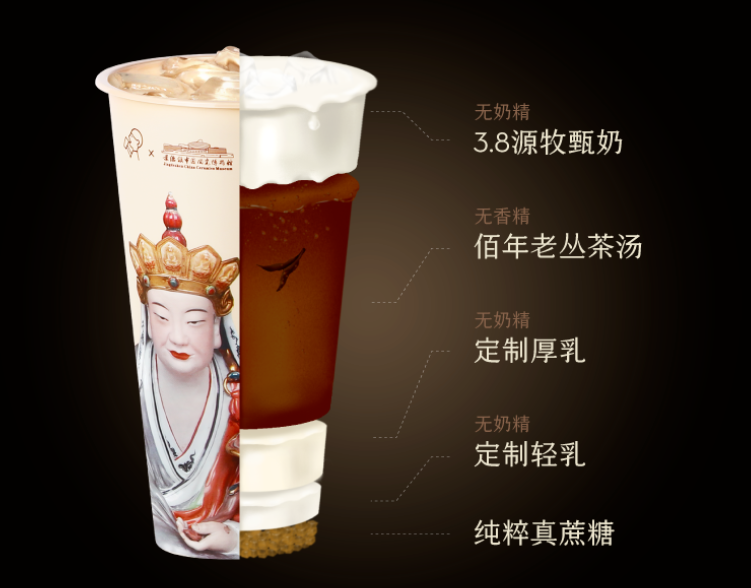 喜茶的&ldquo;中式思路&rdquo;