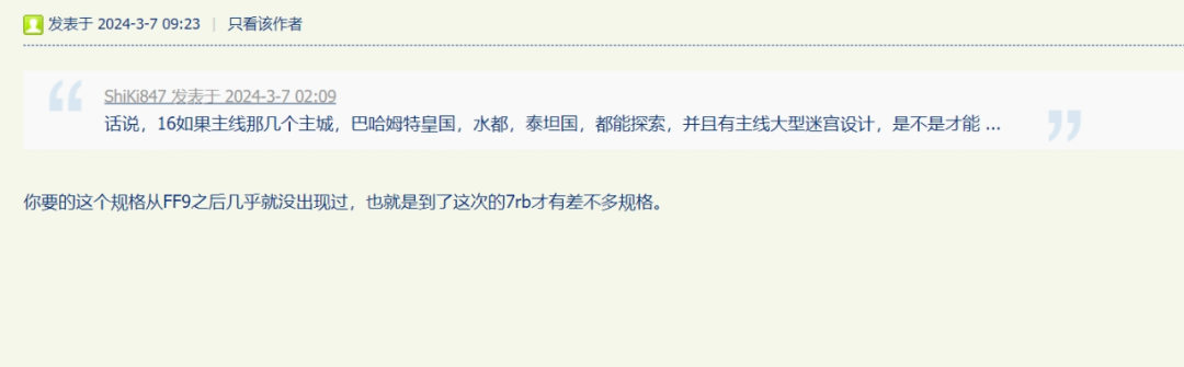 1997年的经典,终于靠学习《巫师3》重回巅峰?