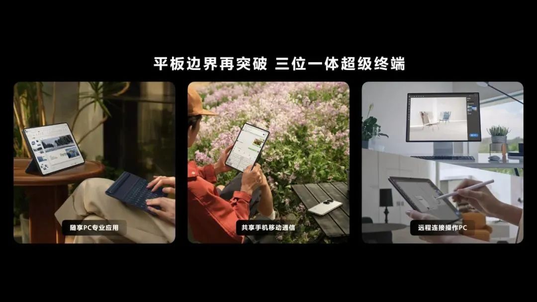 华为平板用一个谐音梗,喊话职场深水区的人