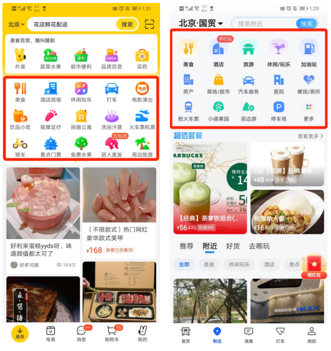 胜者高德与它的“败者联盟”