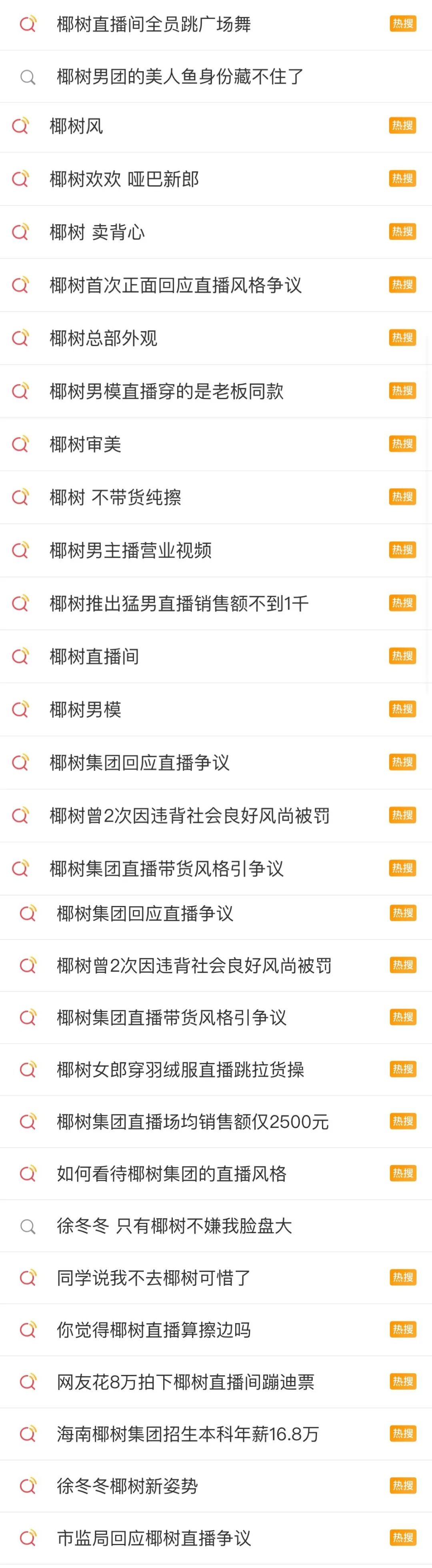 书亦的男色营销,堪比椰树!