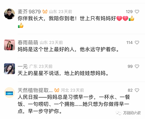 公益传播，要更懂&ldquo;流量&rdquo;和&ldquo;情绪&rdquo;