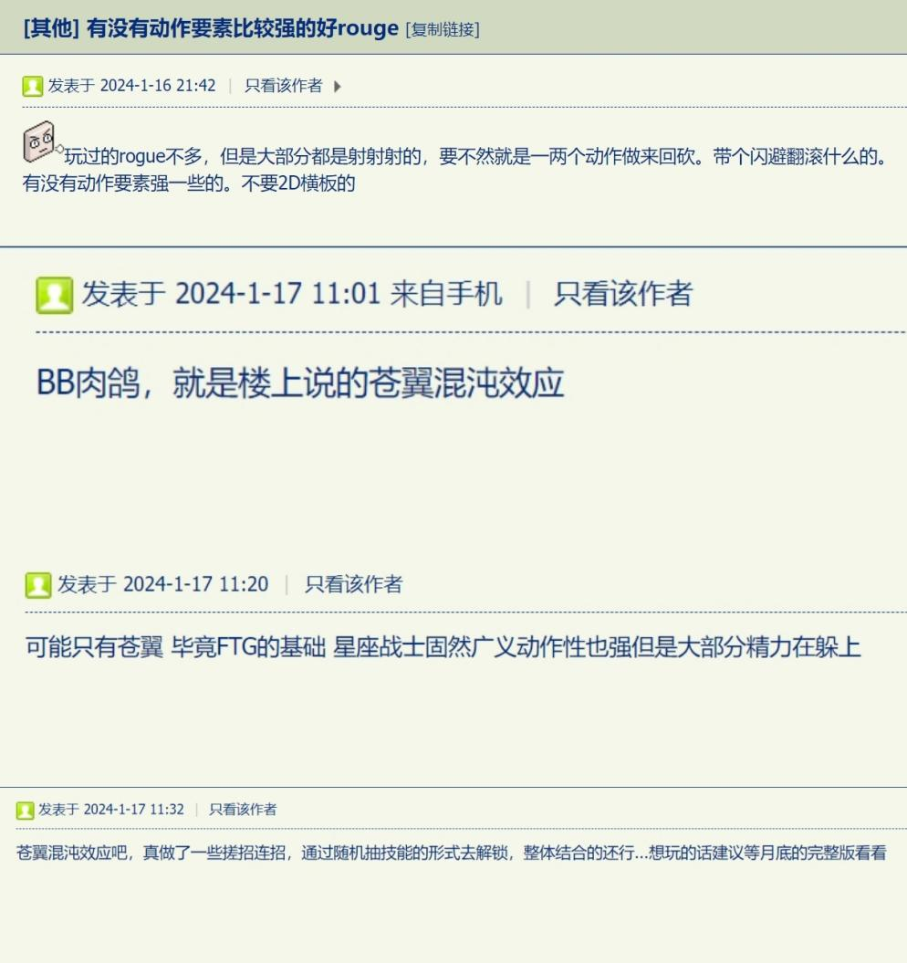 扭转国产EA刻板印象!这款备受好评的“动作肉鸽”今天转正了