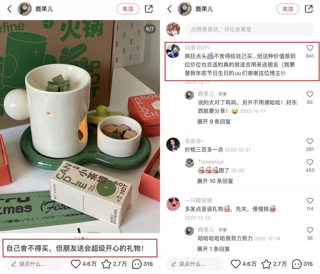 复购率高达60%!看观夏是怎么驱动情绪价值玩转香薰赛道的!