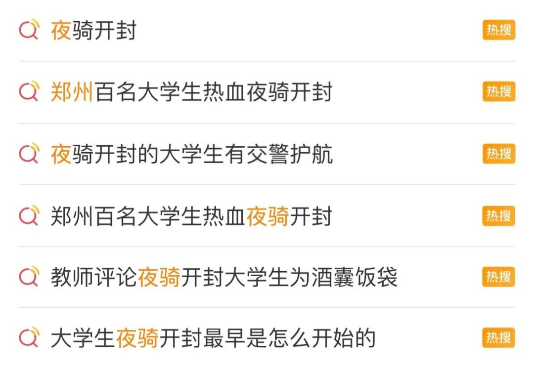 其实，年轻人并不喜欢&ldquo;夜骑开封&rdquo;！