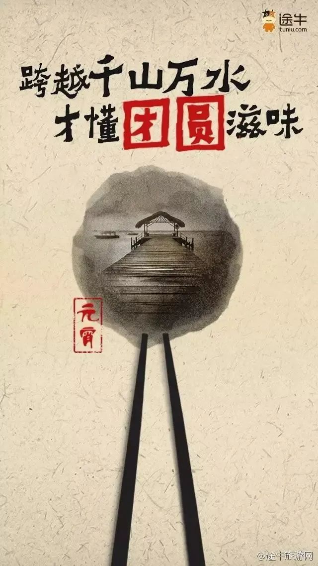 提前上线！元宵节海报灵感合集