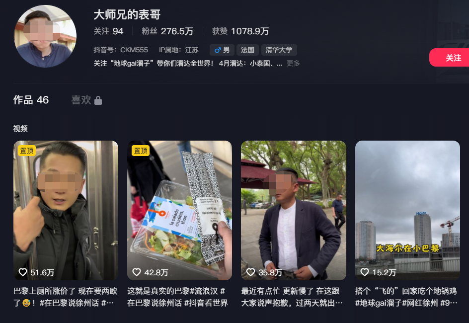 1个月涨粉196万!他吐槽“国外旅游”爆火!流量新密码?