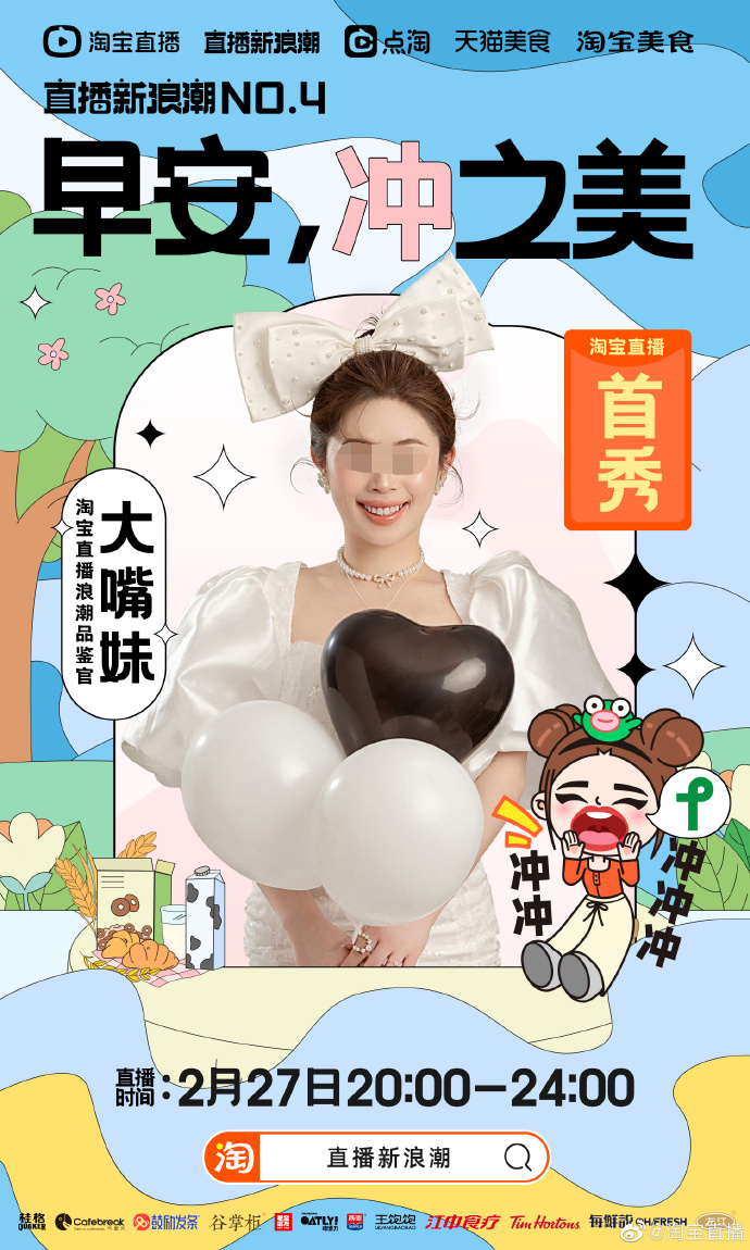 淘宝再出手!抖音痛失现象级网红主播