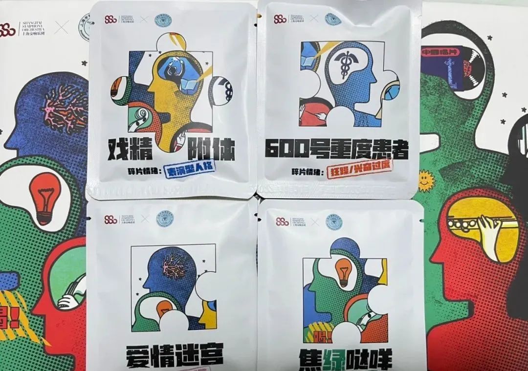 上海精神病院又整活了，这次跨界卖咖啡！