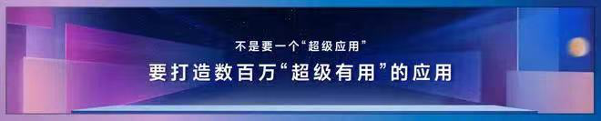 百度2024世界大会:让“创意即生产力”触手可及