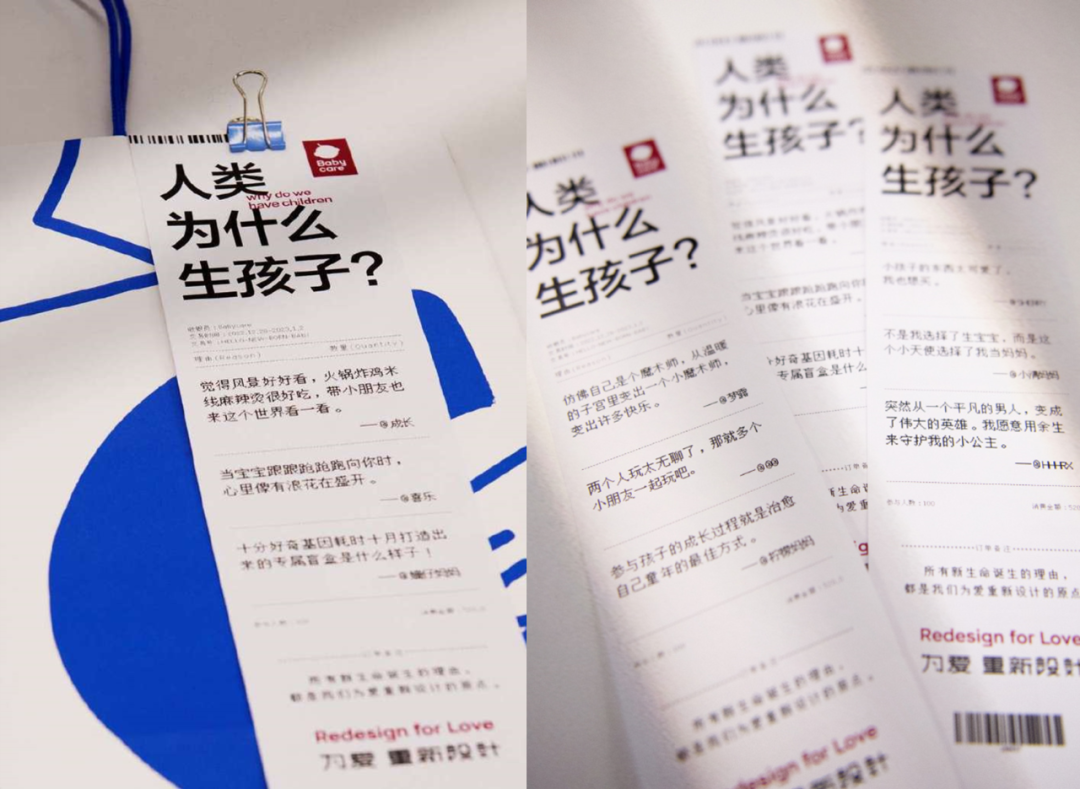 品牌“逆时代”做杂志,到底讲了啥?