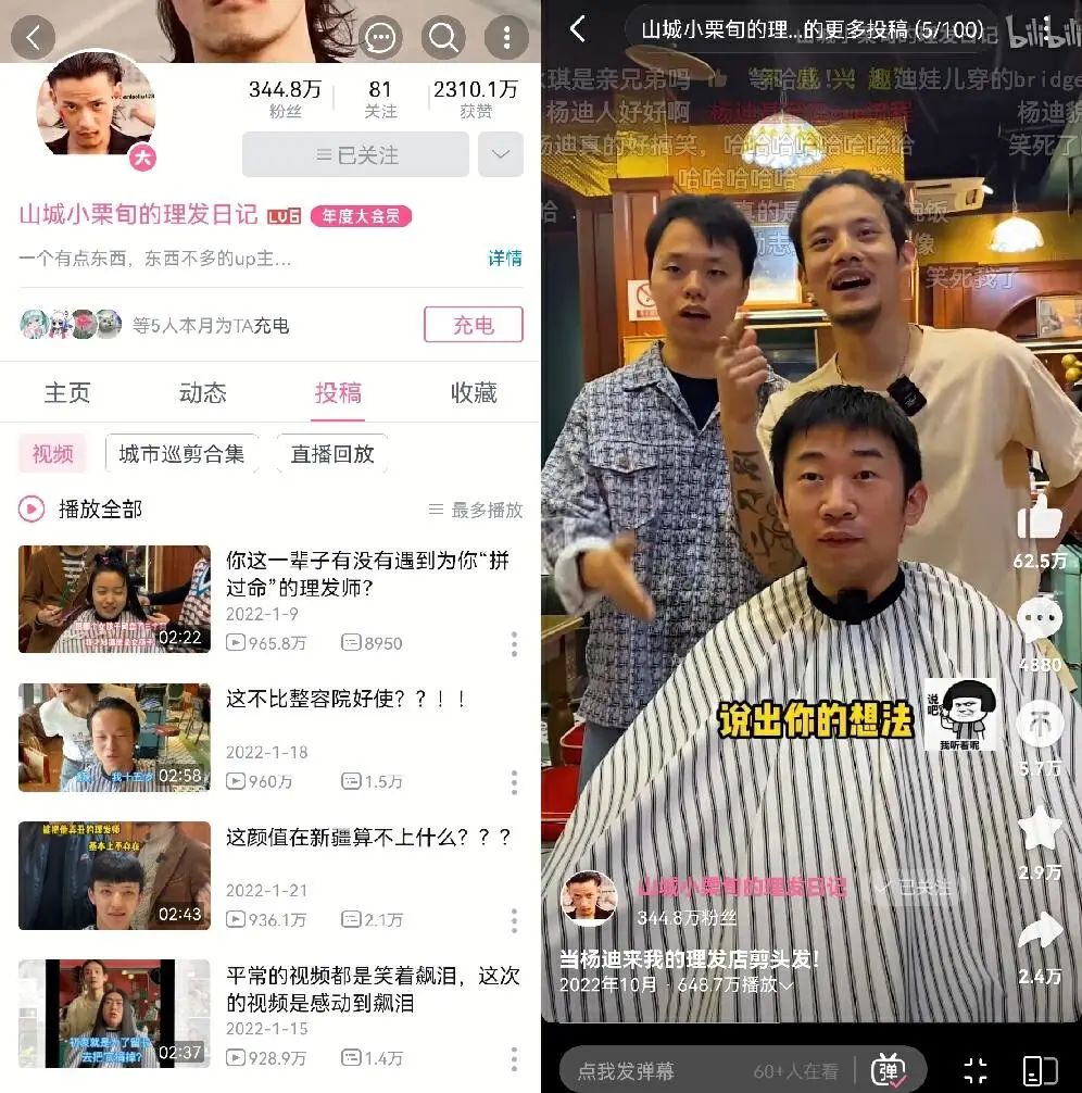 B站2022内容观察：现象级爆款&ldquo;二舅&rdquo;的作者外，还有150位UP主一年涨粉百万