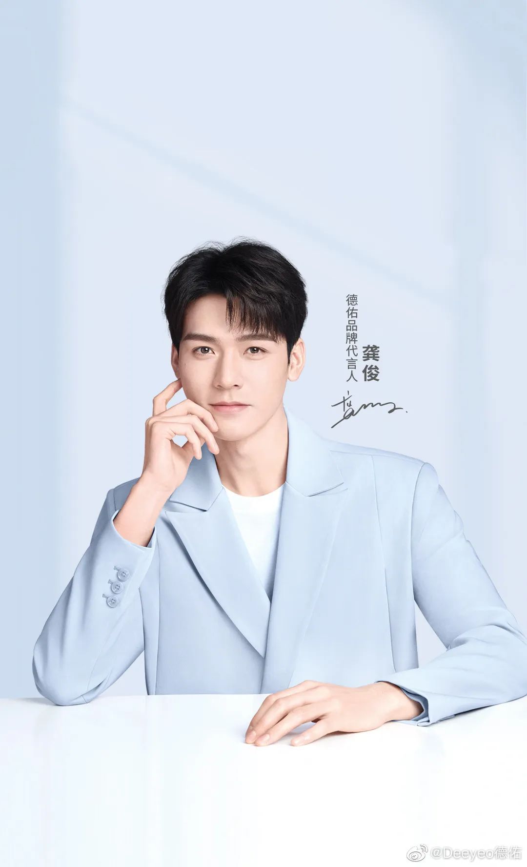 携手代言人龚俊&ldquo;净全力&rdquo;，德佑这波品牌焕新很&ldquo;干净&rdquo;