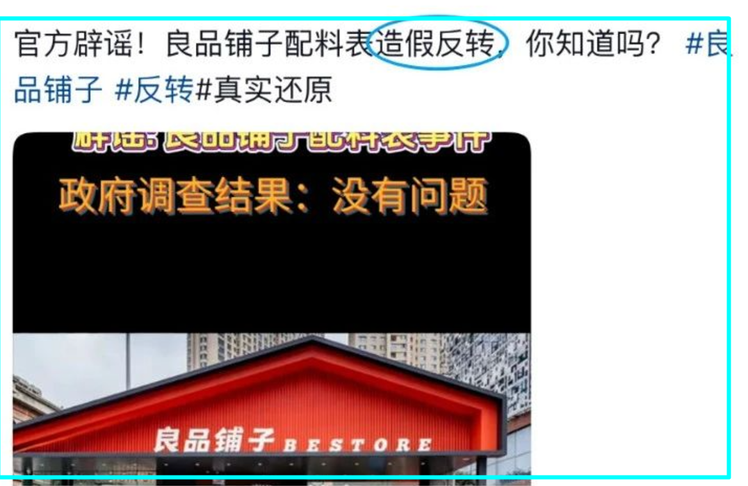 打假博主晒“海关检测”,质疑良品铺子调查结论,穿防弹背心,若错“我们进去”