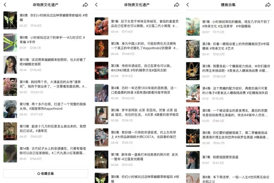 一条打铁花视频涨粉超200万,全网播放2亿次,“下一个李子柒”横空出世?
