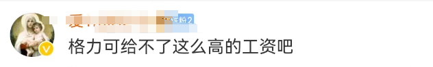 “消失”的董明珠网红秘书,半年躺赚百万