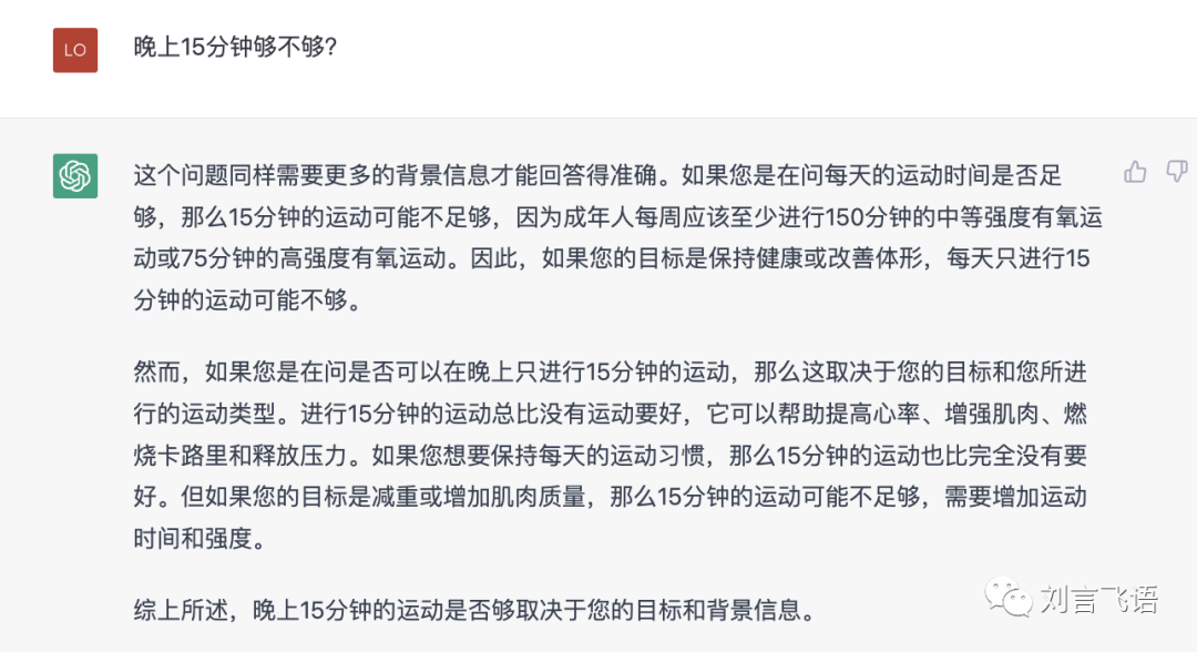 文心一言:难以理解上下文,及一个猜测