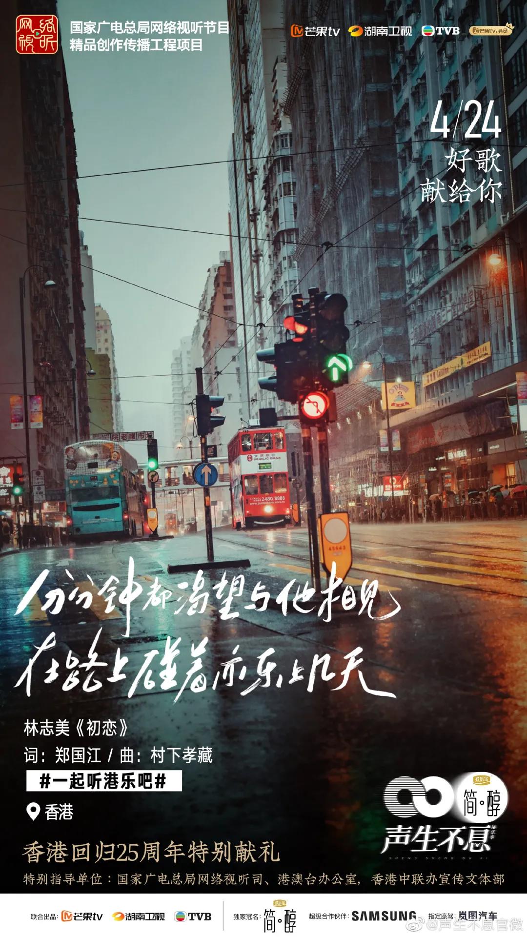 芒果台百万文案又来了!《声生不息·大湾区季》