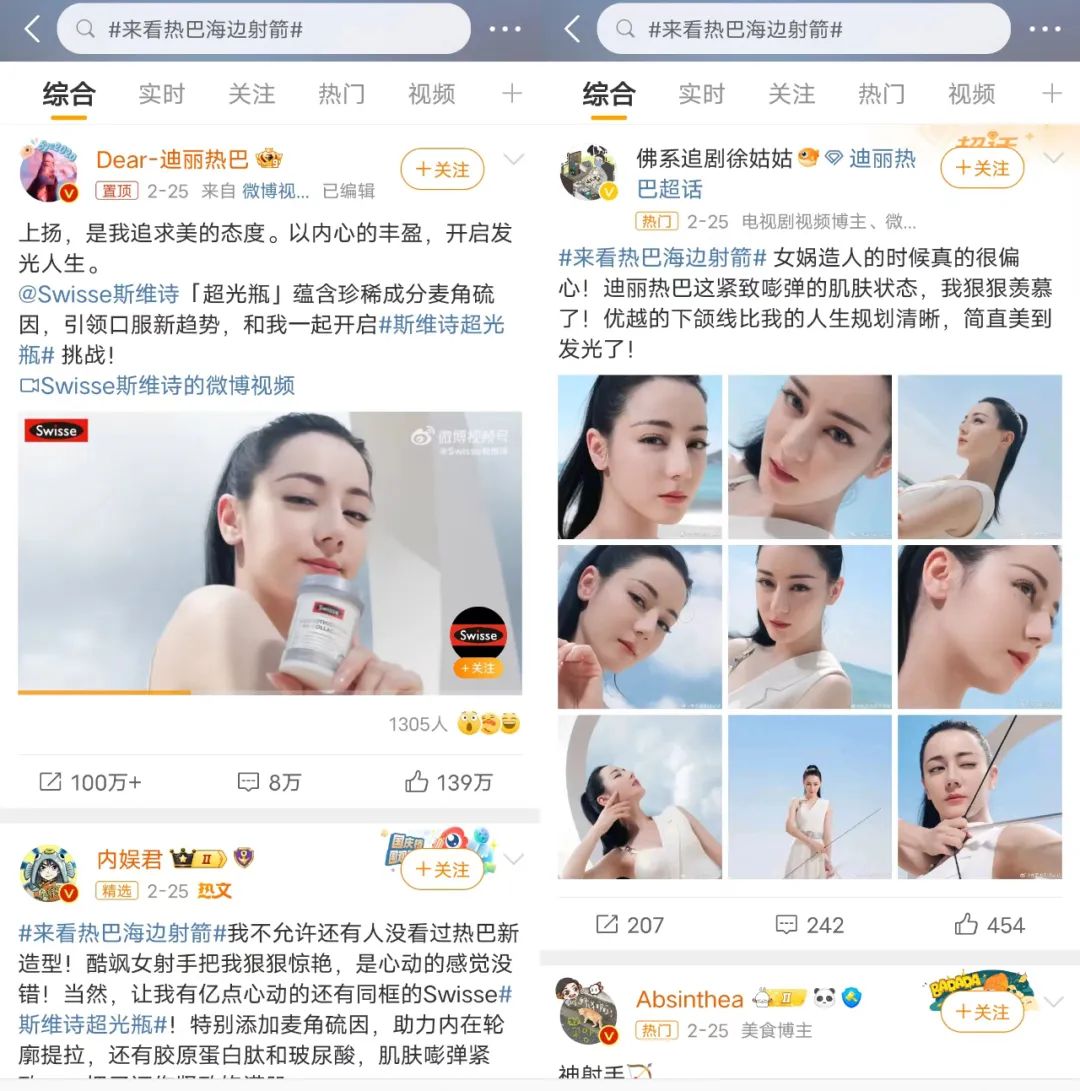从品牌走向品类，Swisse斯维诗如何让新品声量翻倍？