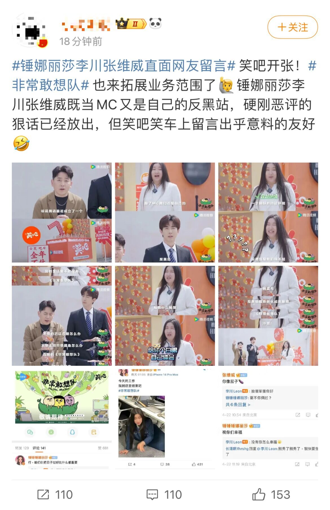 腾讯综艺「笑吧」的一小步,喜综营销的一大步