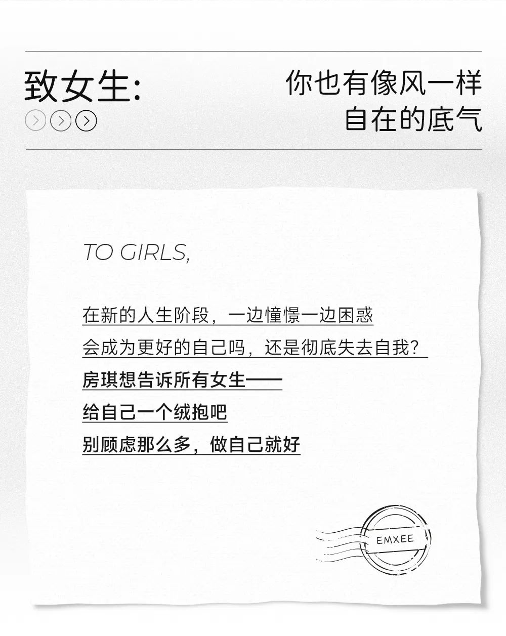 嫚熙再次颠覆传统,“被暖到了”营销传递女性新生活哲学