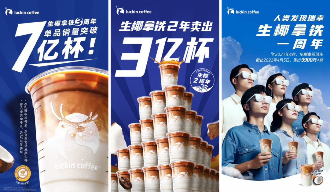 生椰拿铁YYDS!瑞幸用三年打造出一个自己的品牌IP
