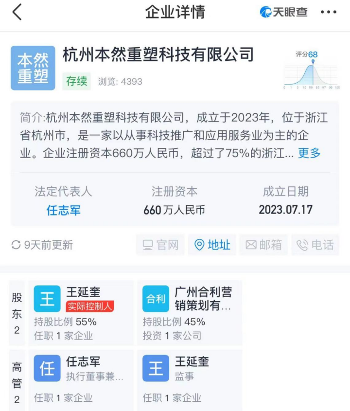疯狂的青汁:揭秘广东夫妇背后的资本局中局