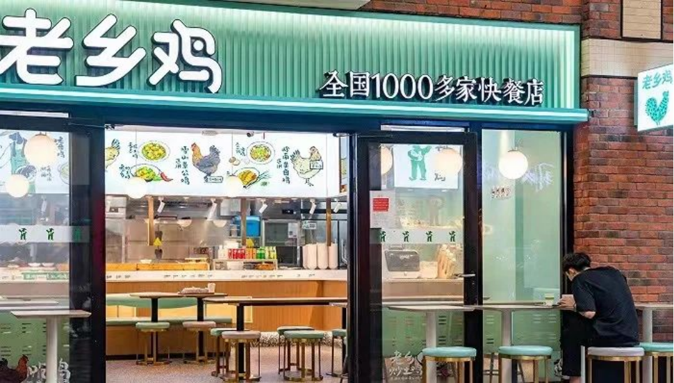 估值180亿,“网红”老乡鸡为何终止IPO