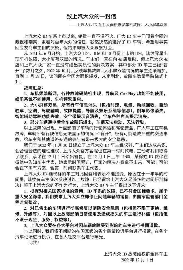 纯电“怕冷”引热议,大众伤了谁的心?
