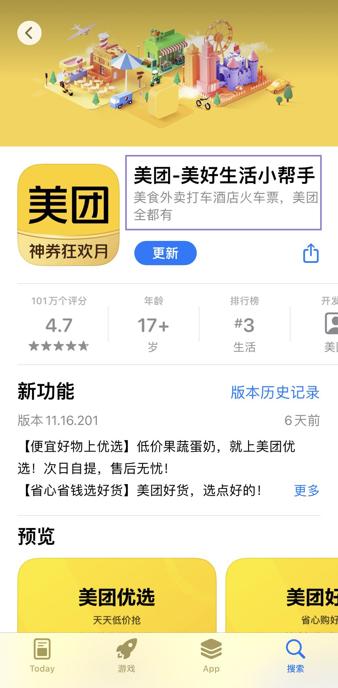 美团.png