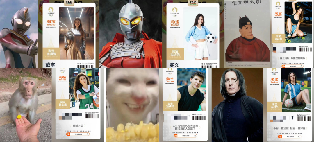 巴黎奥运会下的品牌“整活”,淘宝真的好野