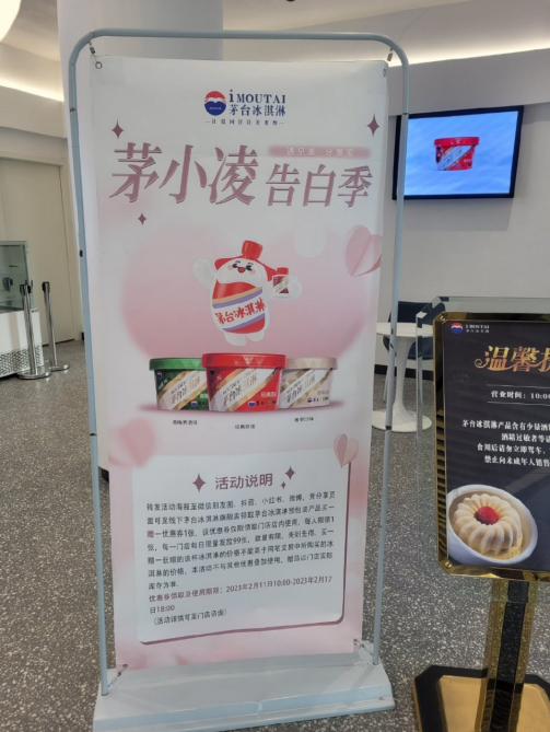 茅台有多焦虑就有多想靠近年轻人