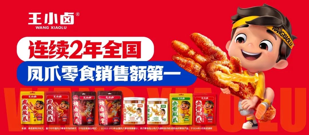 王小卤为何困在食安和窜货?