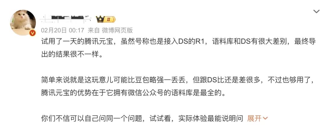 单日投放超1.1万组,“满血”元宝体验“阉割”?