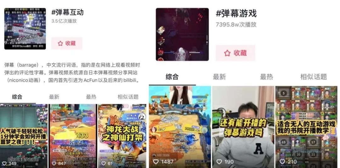 抖音、快手、B站、虎牙竞相布局,但这一新赛道竞争已陷白热化?