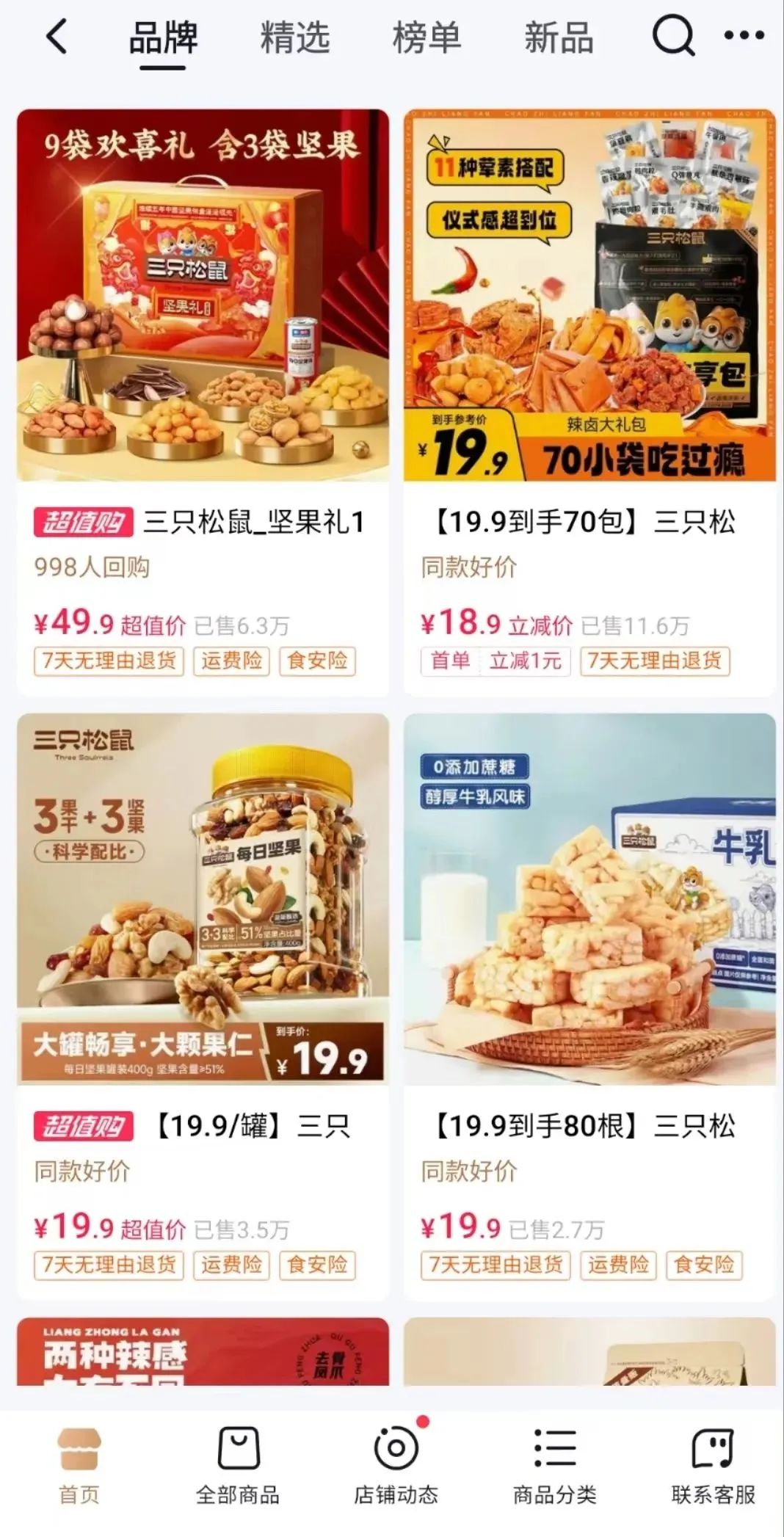 「年货」这张牌,这些品牌商家在抖音商城打得恰到好处
