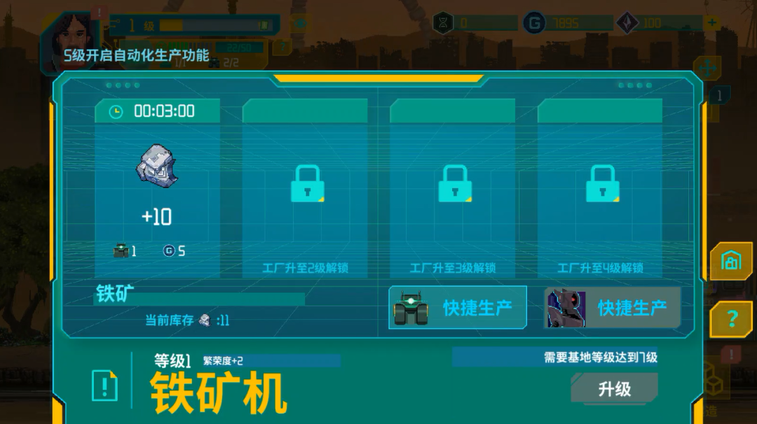 模拟经营+战斗养成+开箱子?缝的挺好,但是还差点意思