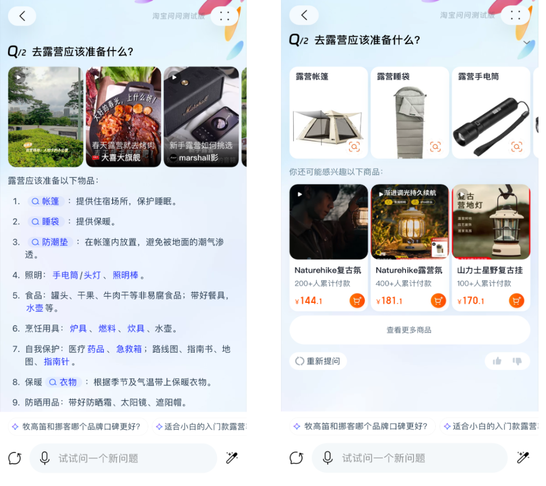 首个AI双十一,“猫狗”激战全域营销