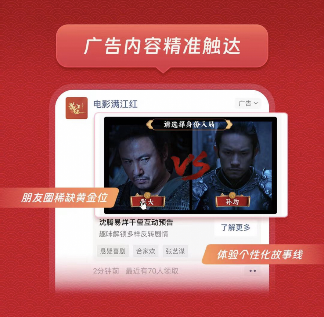 猫眼电影营销玩法再升级,春节电影破圈进行时