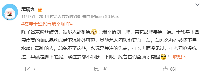 何止雪王心凉!瑞幸这次逼到饭圈女孩“从良”!