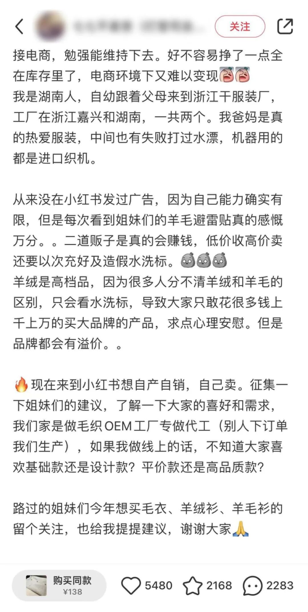 在小红书月赚百万,“厂二代”们迎来泼天富贵